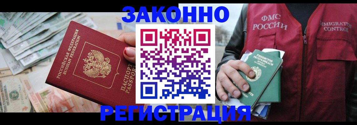 прописка поиск в Калмыкии