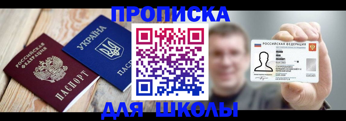 прописка 2025 в Калмыкии
