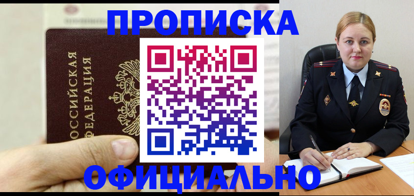 временная регистрация в квартире в Калмыкии